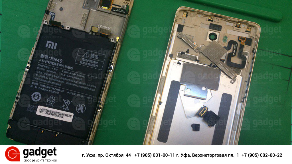 ремонт Xiaomi Redmi 4 Pro уфа